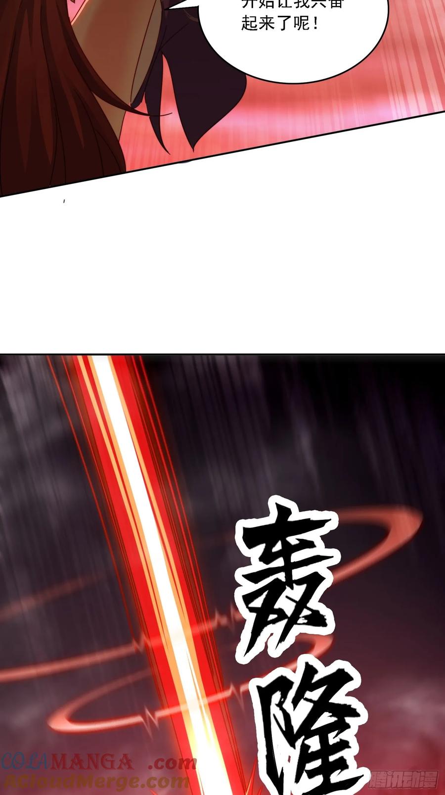 《签到九万年》28 女魔威压 第43页
