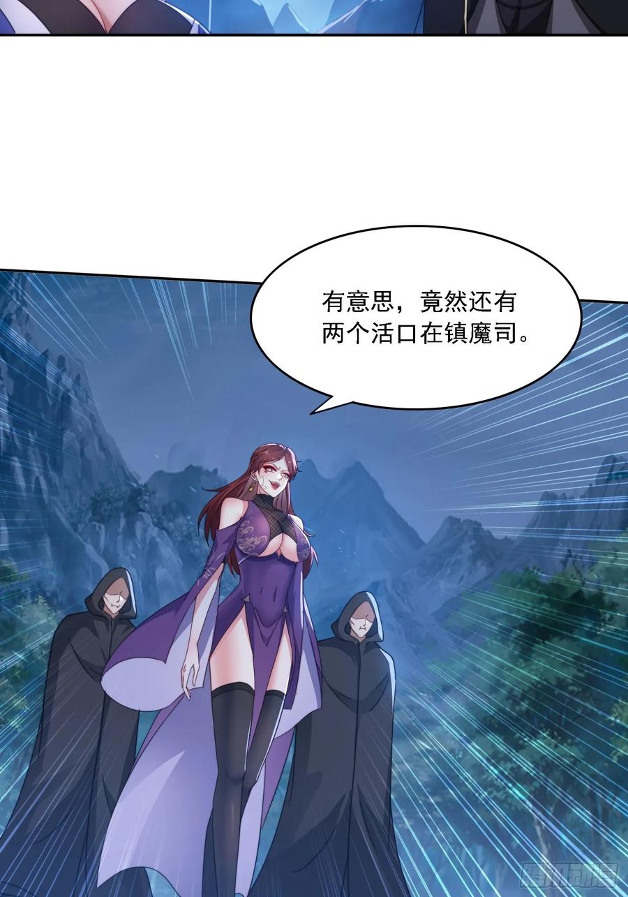 《签到九万年》28 女魔威压 第30页