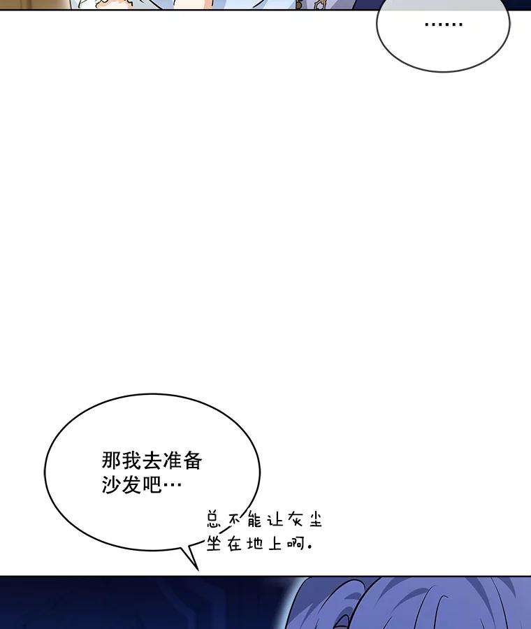 重生为神兽宝宝 - 28.去郊游 - 第80张图