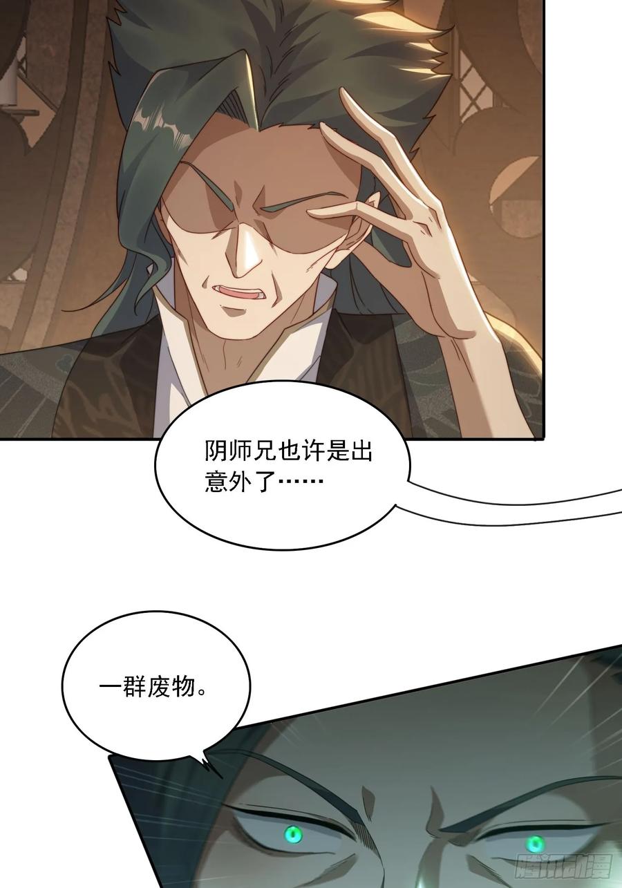 《签到九万年》28 女魔威压 第3页