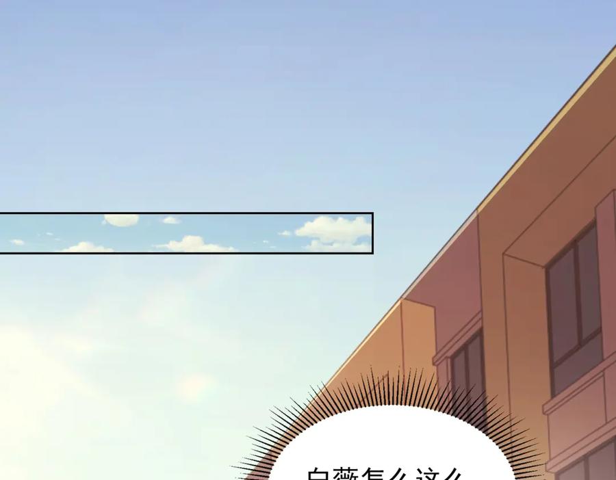 《我的诸神医院》第29话 教室闹鬼 第136页