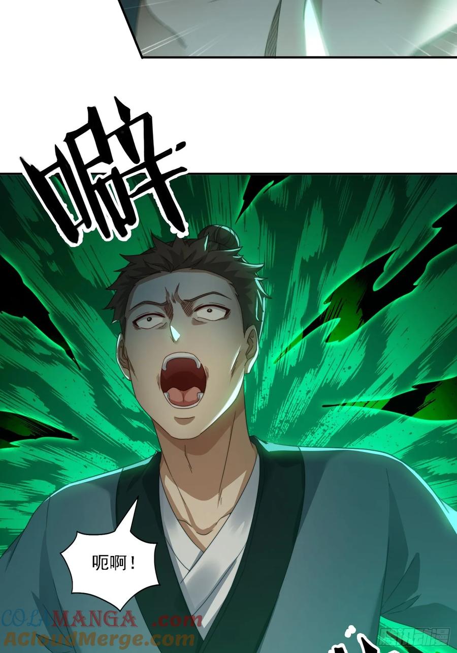 《签到九万年》28 女魔威压 第4页
