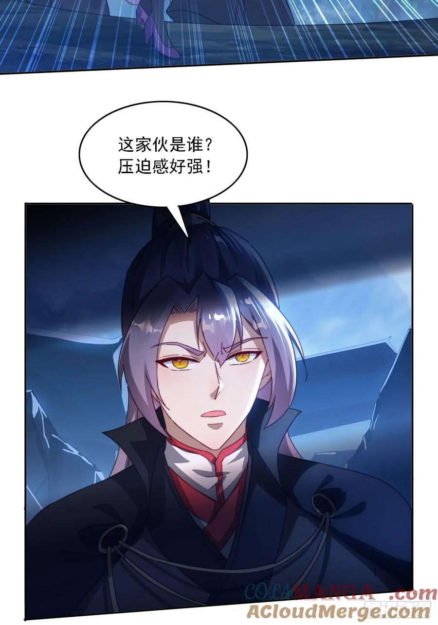 《签到九万年》28 女魔威压 第31页