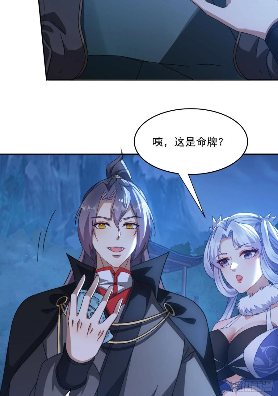 《签到九万年》28 女魔威压 第27页