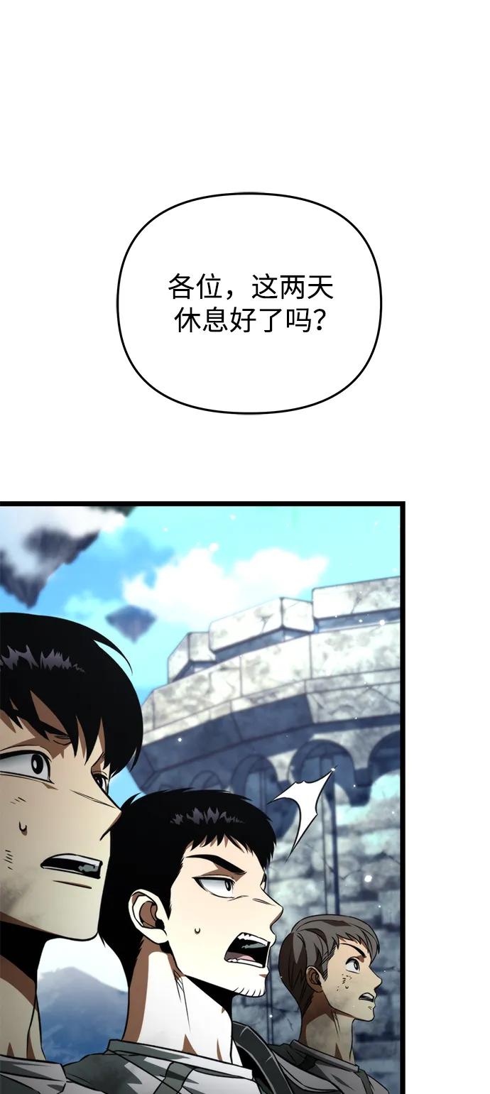 《转生座》第28话 中心岛（2） 第29页