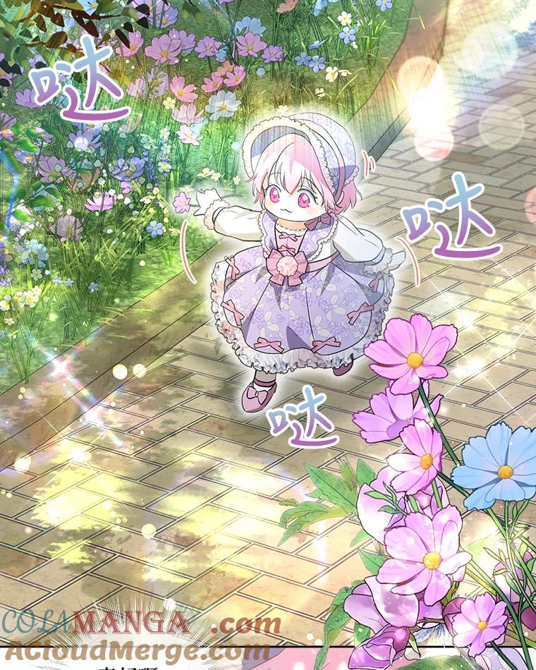 重生为神兽宝宝 - 28.去郊游 - 第101张图