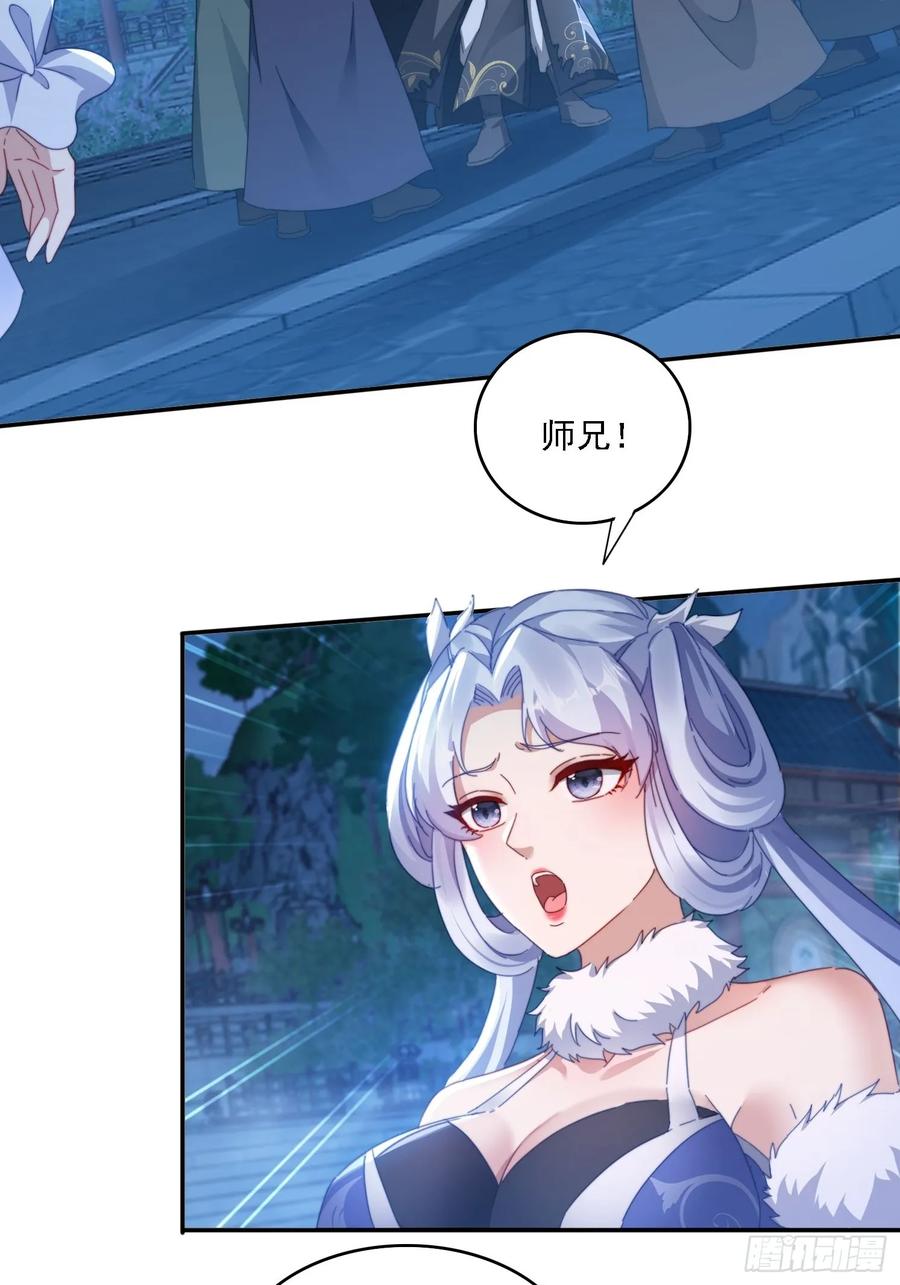《签到九万年》28 女魔威压 第11页