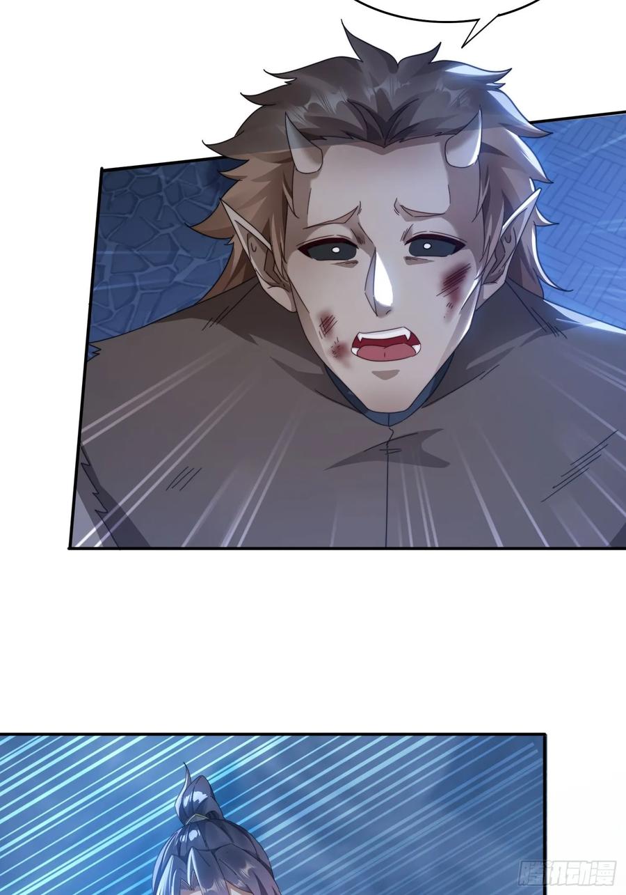 《签到九万年》28 女魔威压 第20页