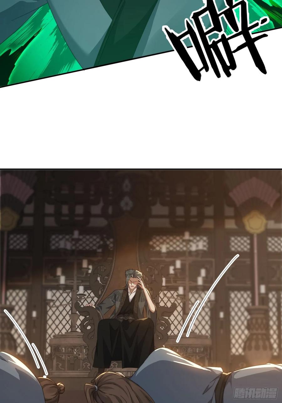 《签到九万年》28 女魔威压 第5页