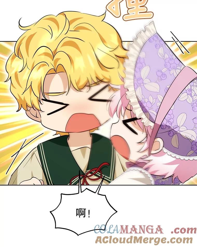 重生为神兽宝宝 - 28.去郊游 - 第105张图