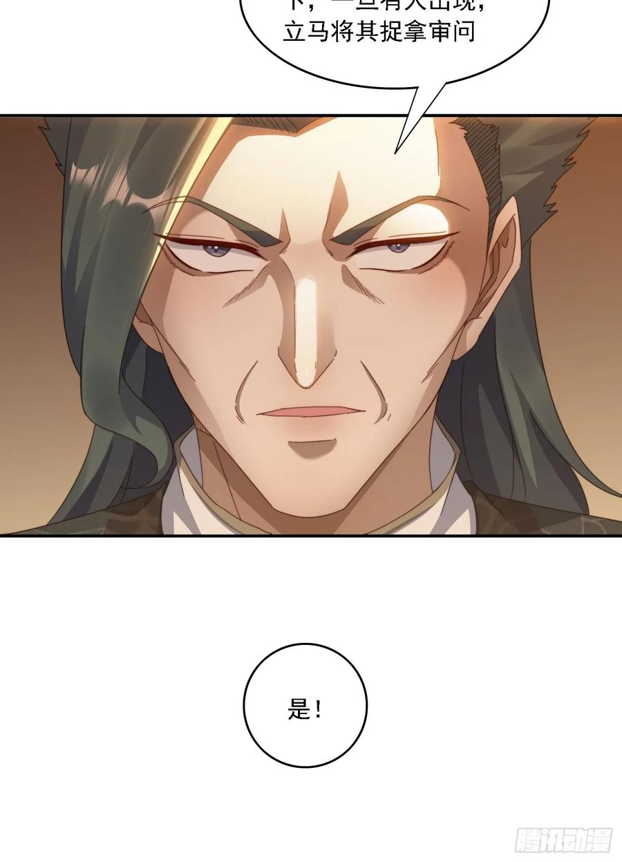《签到九万年》28 女魔威压 第9页
