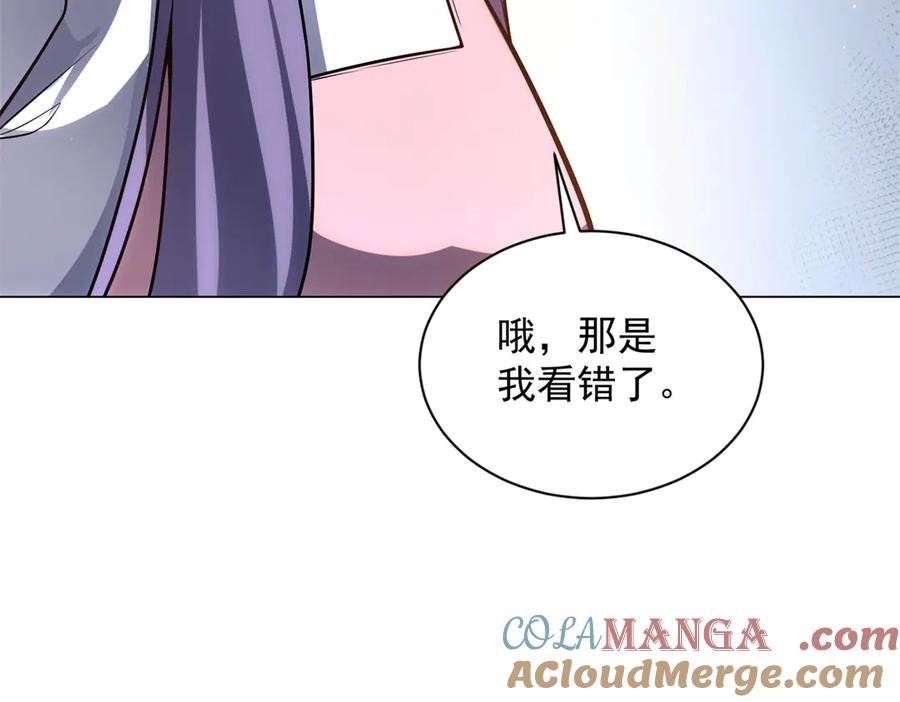 《我的诸神医院》第29话 教室闹鬼 第133页