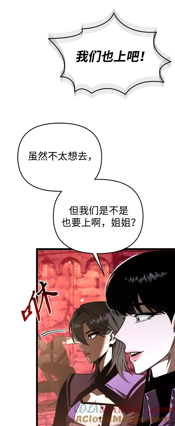《转生座》第28话 中心岛（2） 第85页