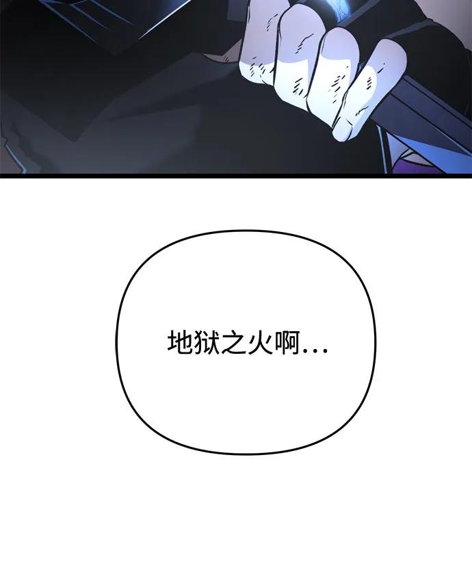 《转生座》第29话 中心岛（3） 第18页