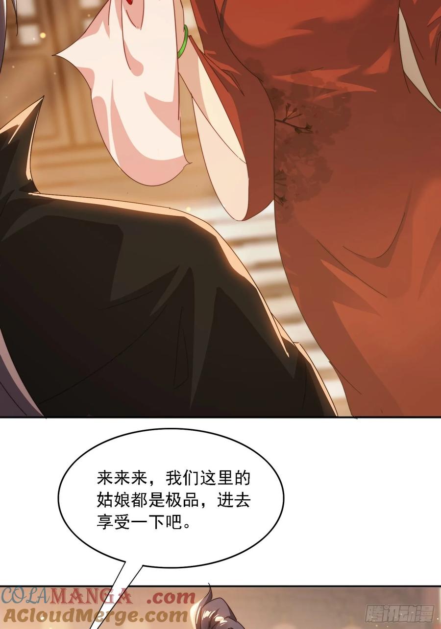 《签到九万年》29 客官休想走 第13页