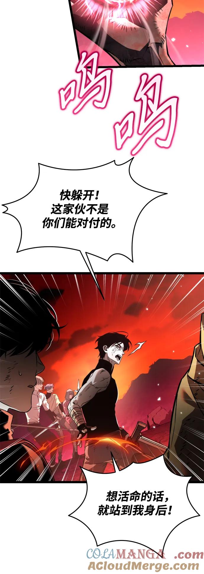 《转生座》第29话 中心岛（3） 第5页