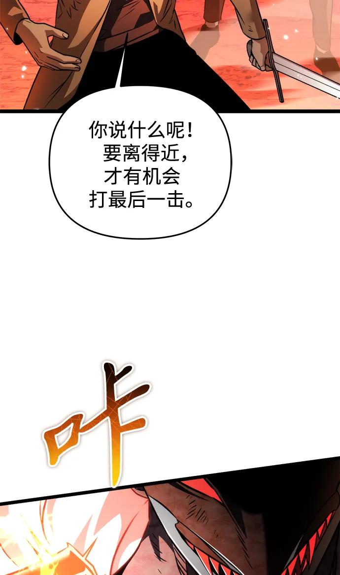 《转生座》第29话 中心岛（3） 第7页