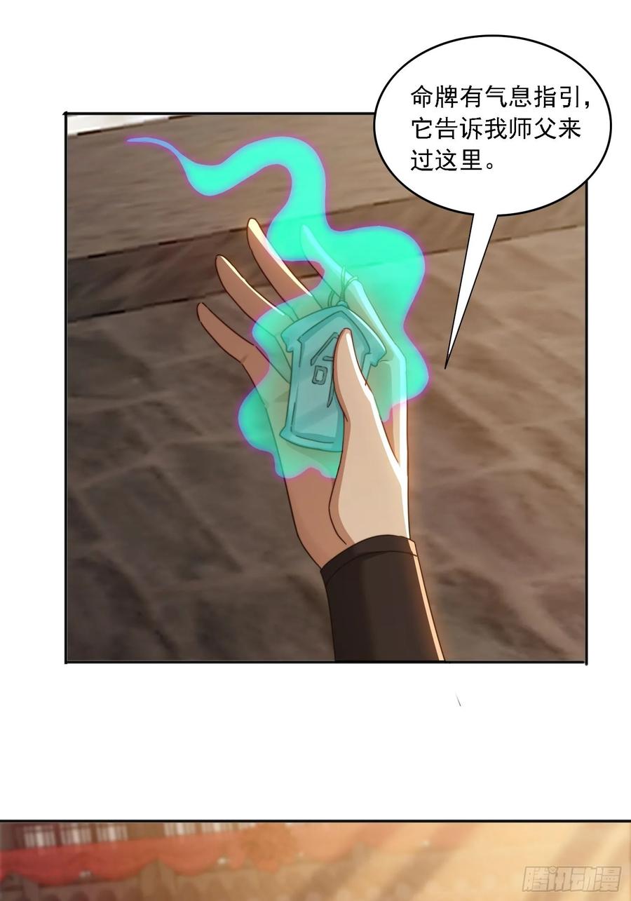 《签到九万年》29 客官休想走 第10页