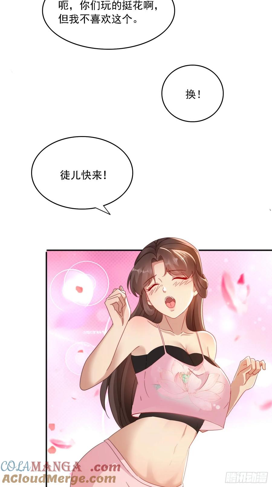 《签到九万年》29 客官休想走 第19页
