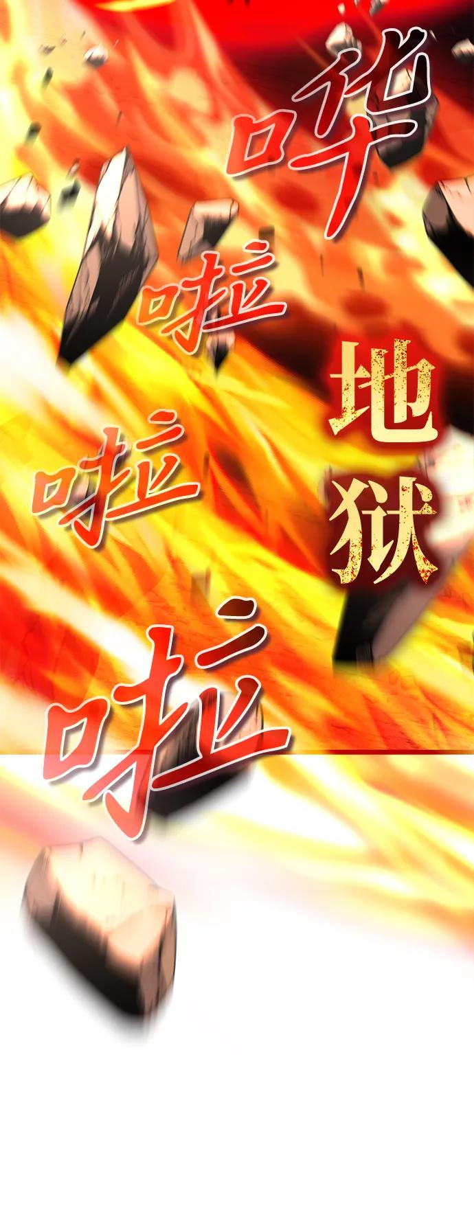 《转生座》第29话 中心岛（3） 第10页
