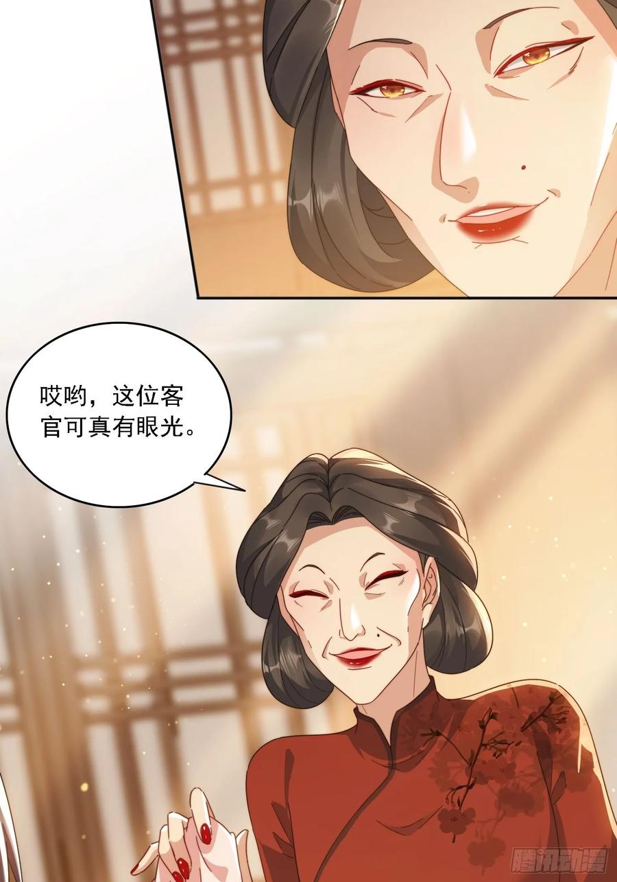《签到九万年》29 客官休想走 第12页