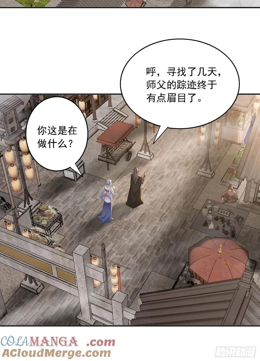 《签到九万年》29 客官休想走 第9页