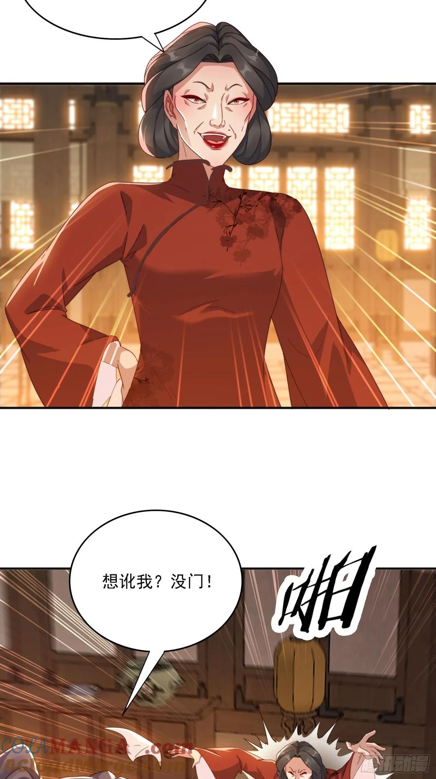 《签到九万年》29 客官休想走 第23页