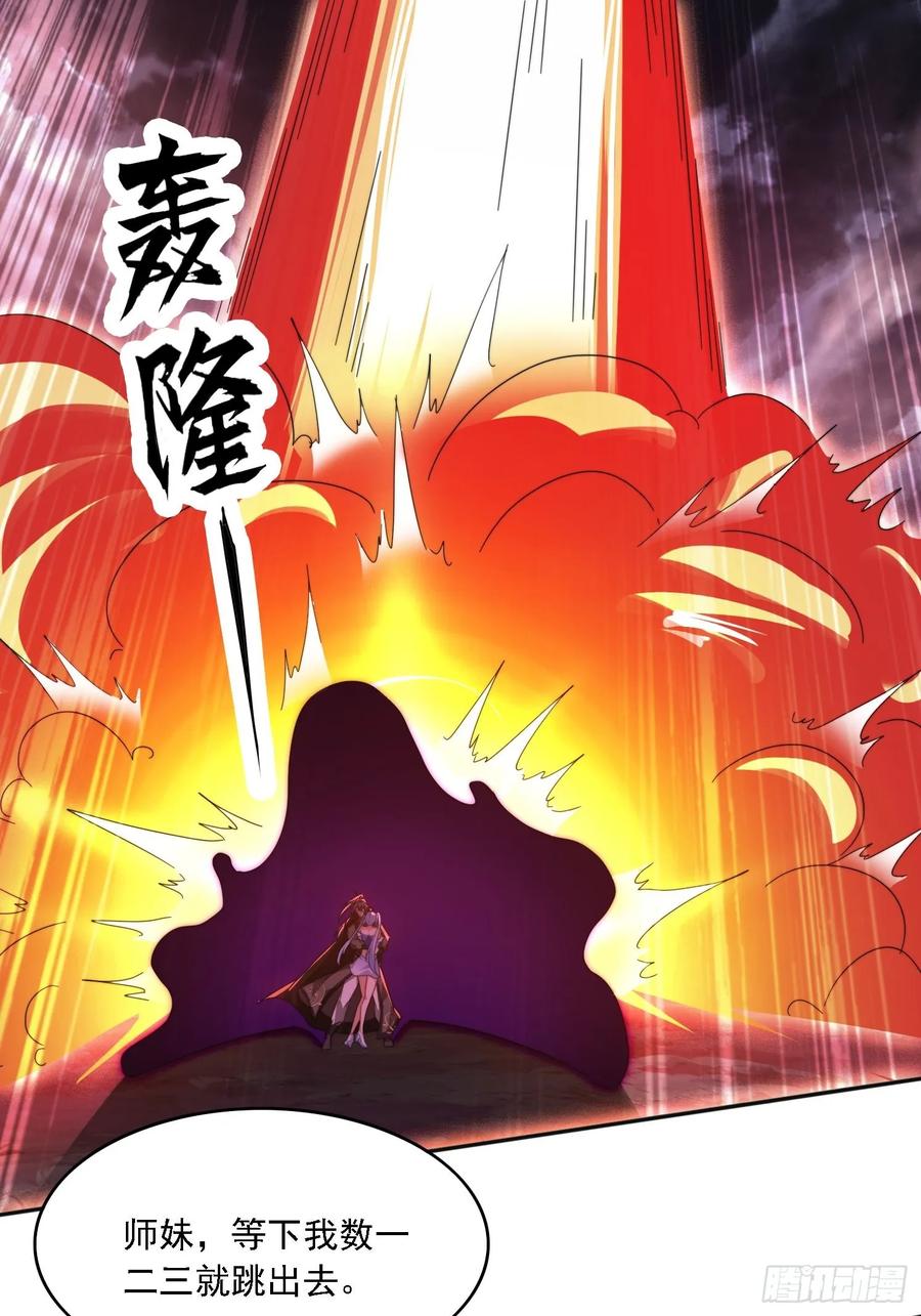 《签到九万年》29 客官休想走 第2页