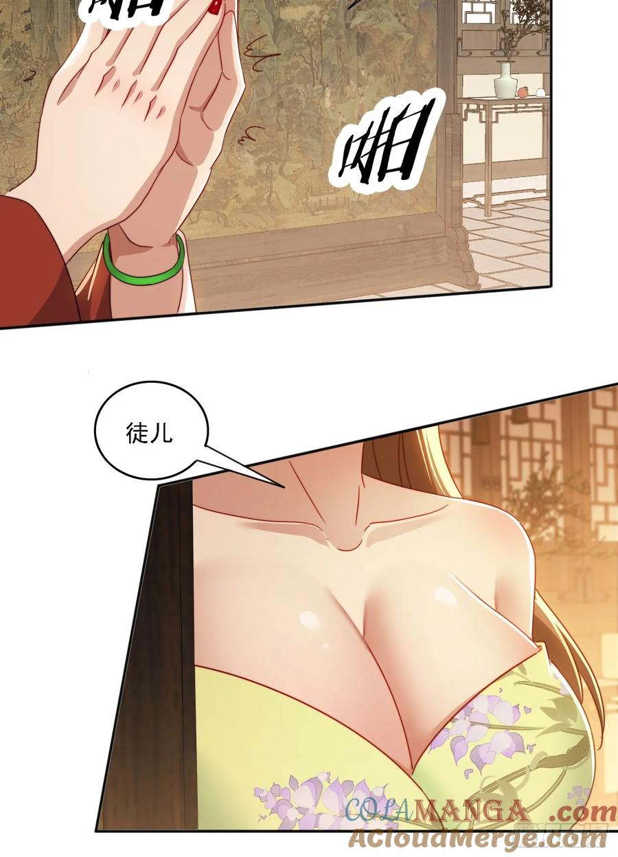 《签到九万年》29 客官休想走 第17页