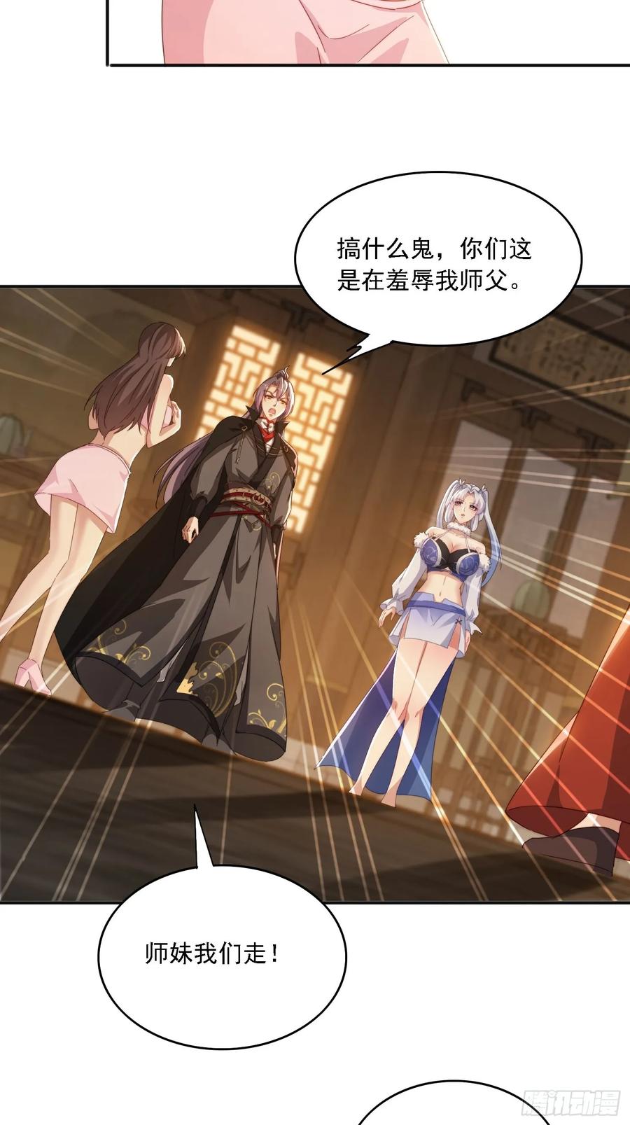 《签到九万年》29 客官休想走 第20页