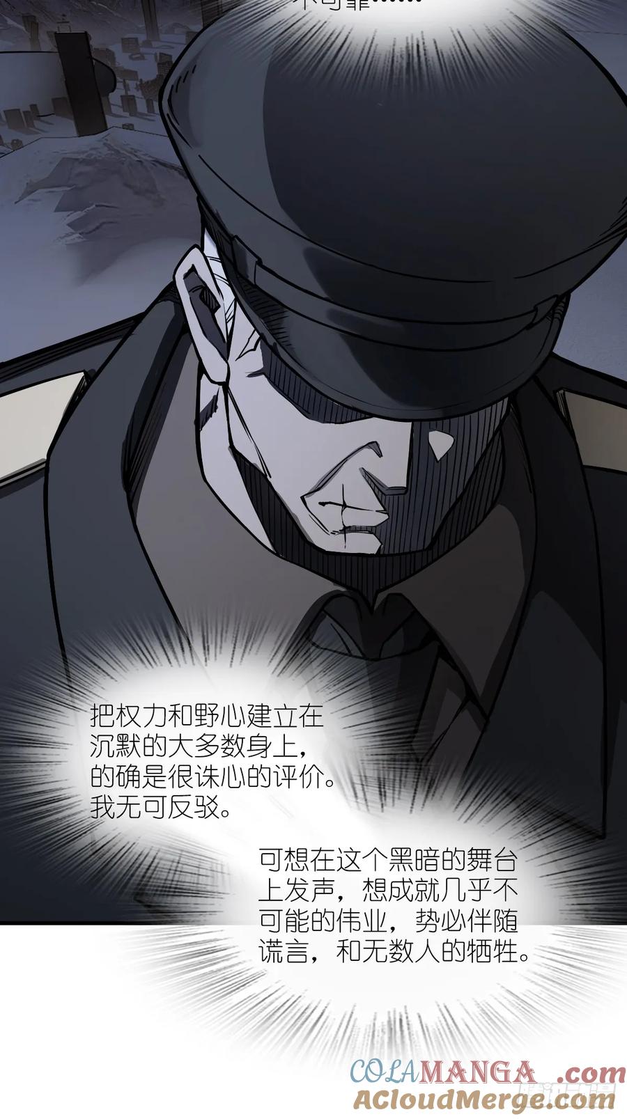 从姑获鸟开始 304 尾奏：药师佛之死（完） 第46页