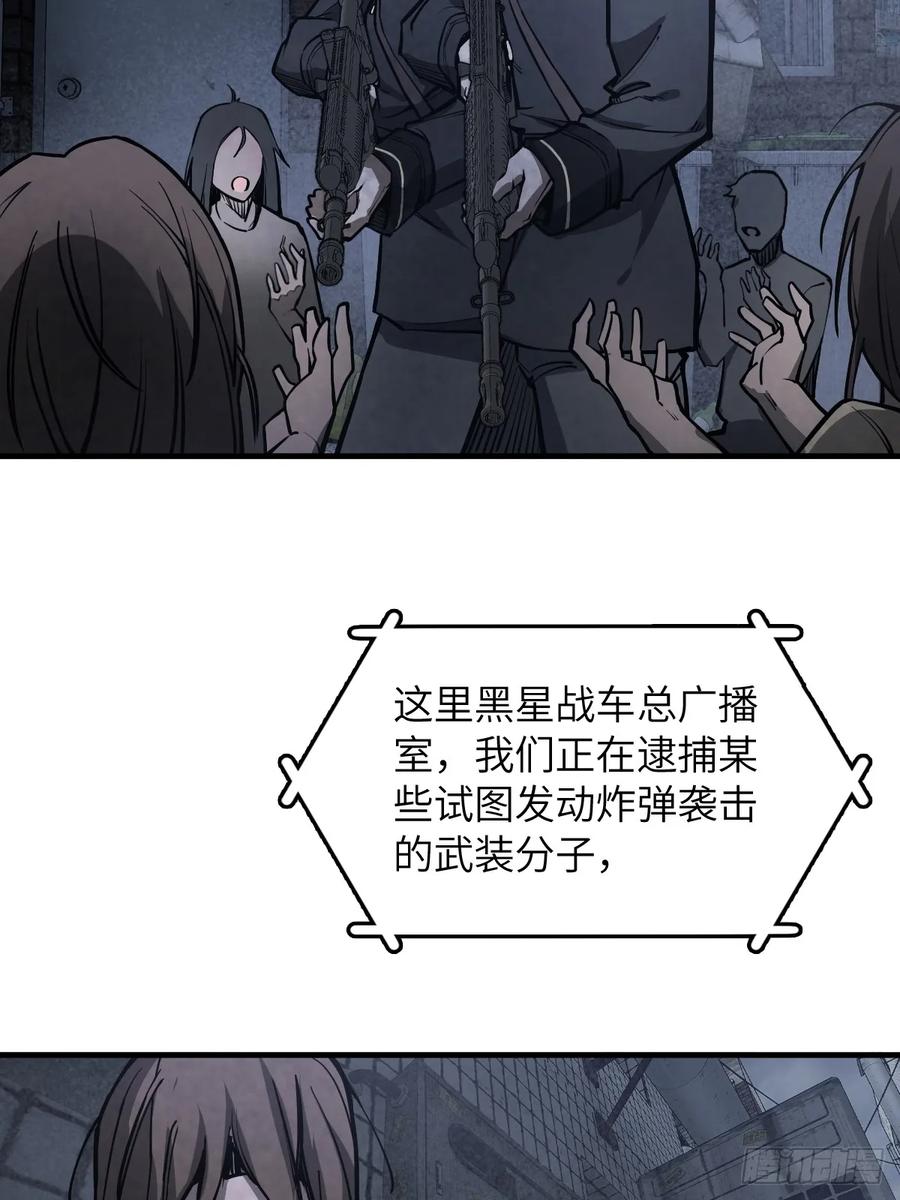 从姑获鸟开始 304 尾奏：药师佛之死（完） 第53页