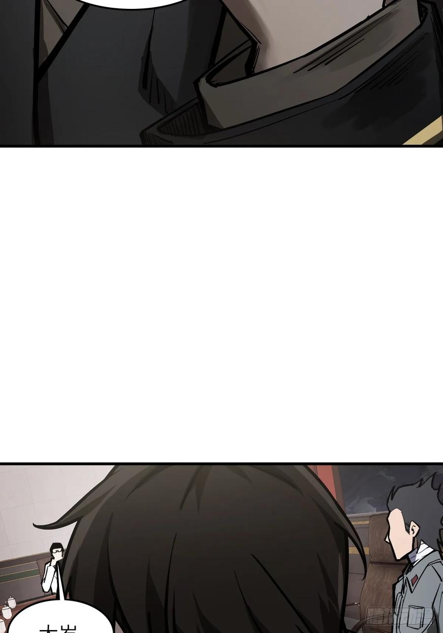 从姑获鸟开始 304 尾奏：药师佛之死（完） 第14页