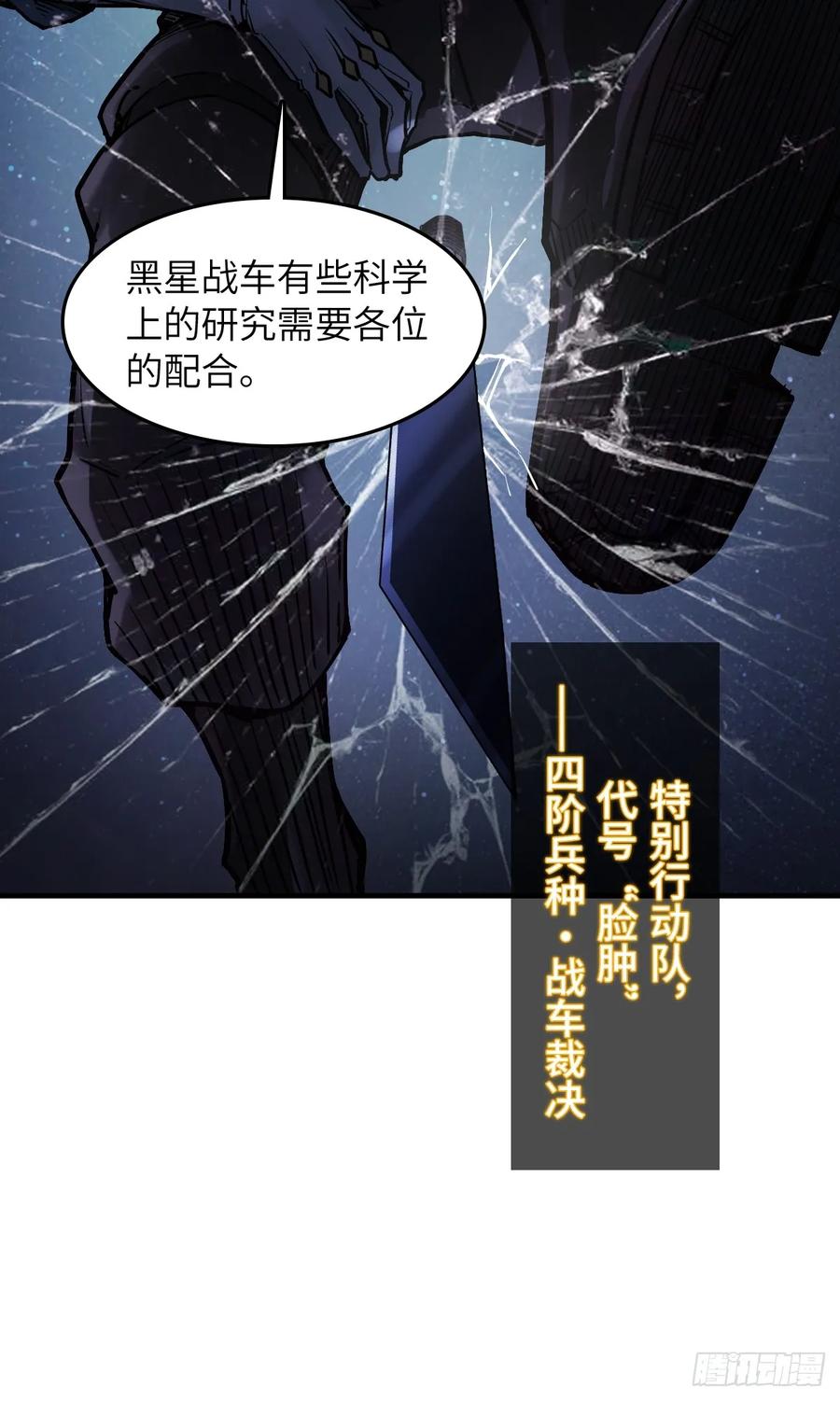 从姑获鸟开始 304 尾奏：药师佛之死（完） 第38页