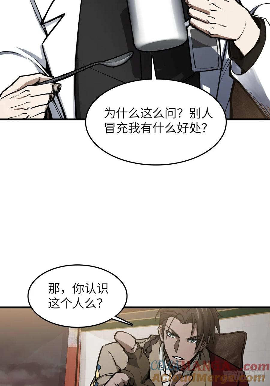 从姑获鸟开始 304 尾奏：药师佛之死（完） 第4页