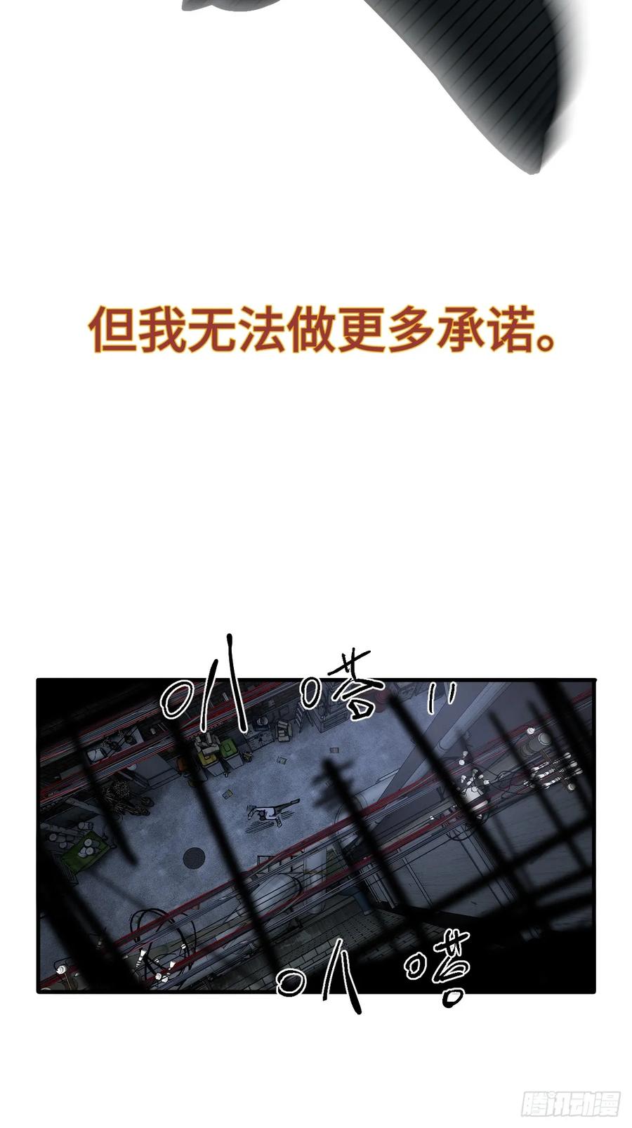 从姑获鸟开始 304 尾奏：药师佛之死（完） 第48页