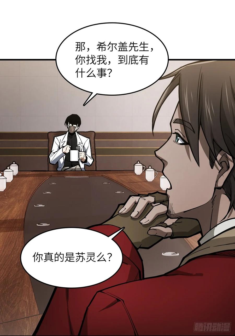 从姑获鸟开始 304 尾奏：药师佛之死（完） 第2页