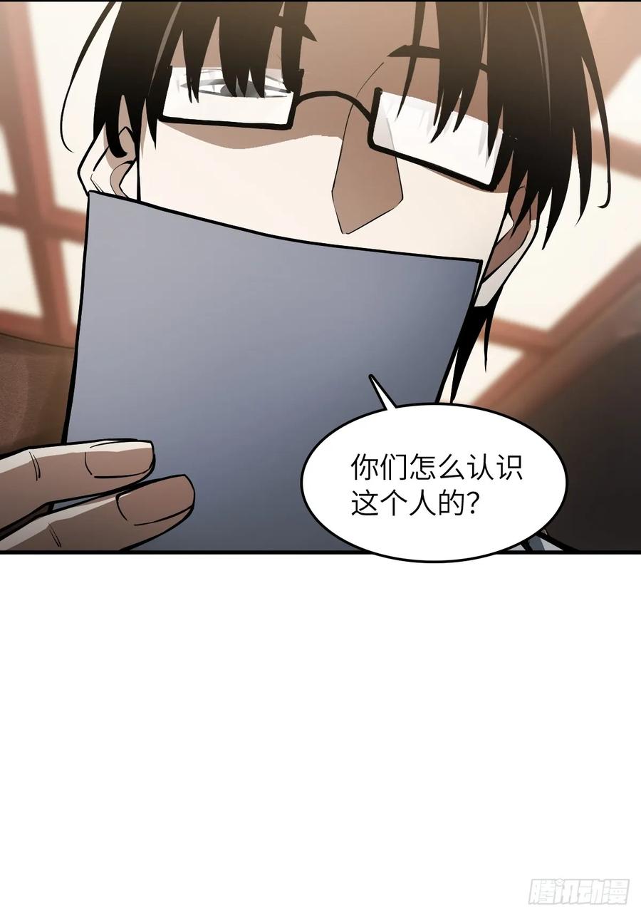 从姑获鸟开始 304 尾奏：药师佛之死（完） 第6页