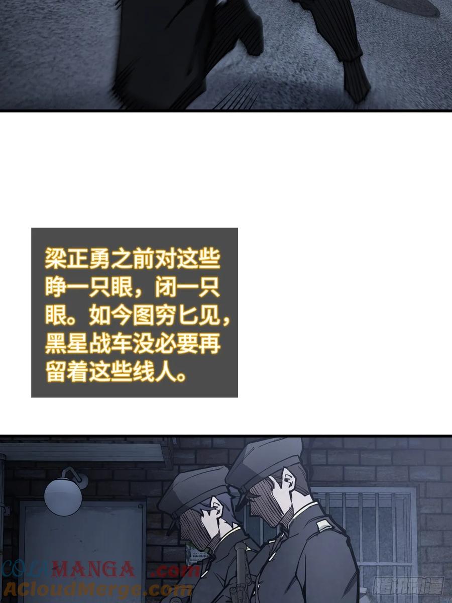 从姑获鸟开始 304 尾奏：药师佛之死（完） 第52页