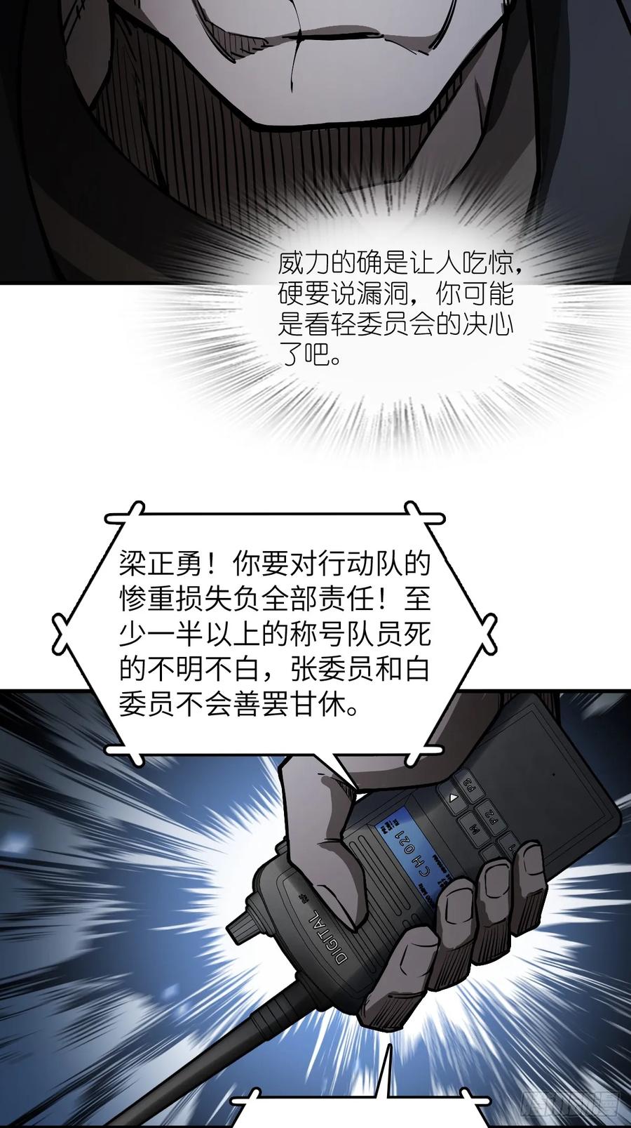 从姑获鸟开始 304 尾奏：药师佛之死（完） 第42页
