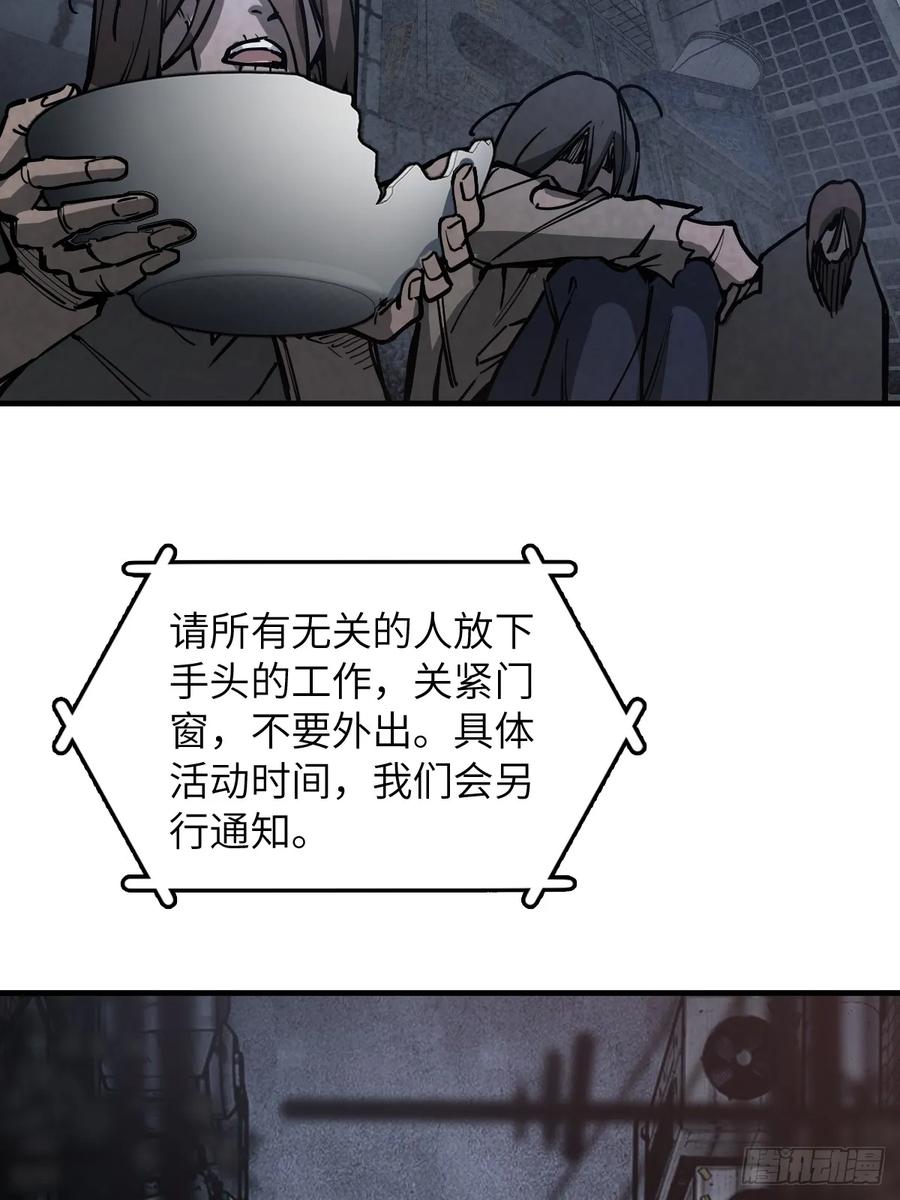 从姑获鸟开始 304 尾奏：药师佛之死（完） 第54页