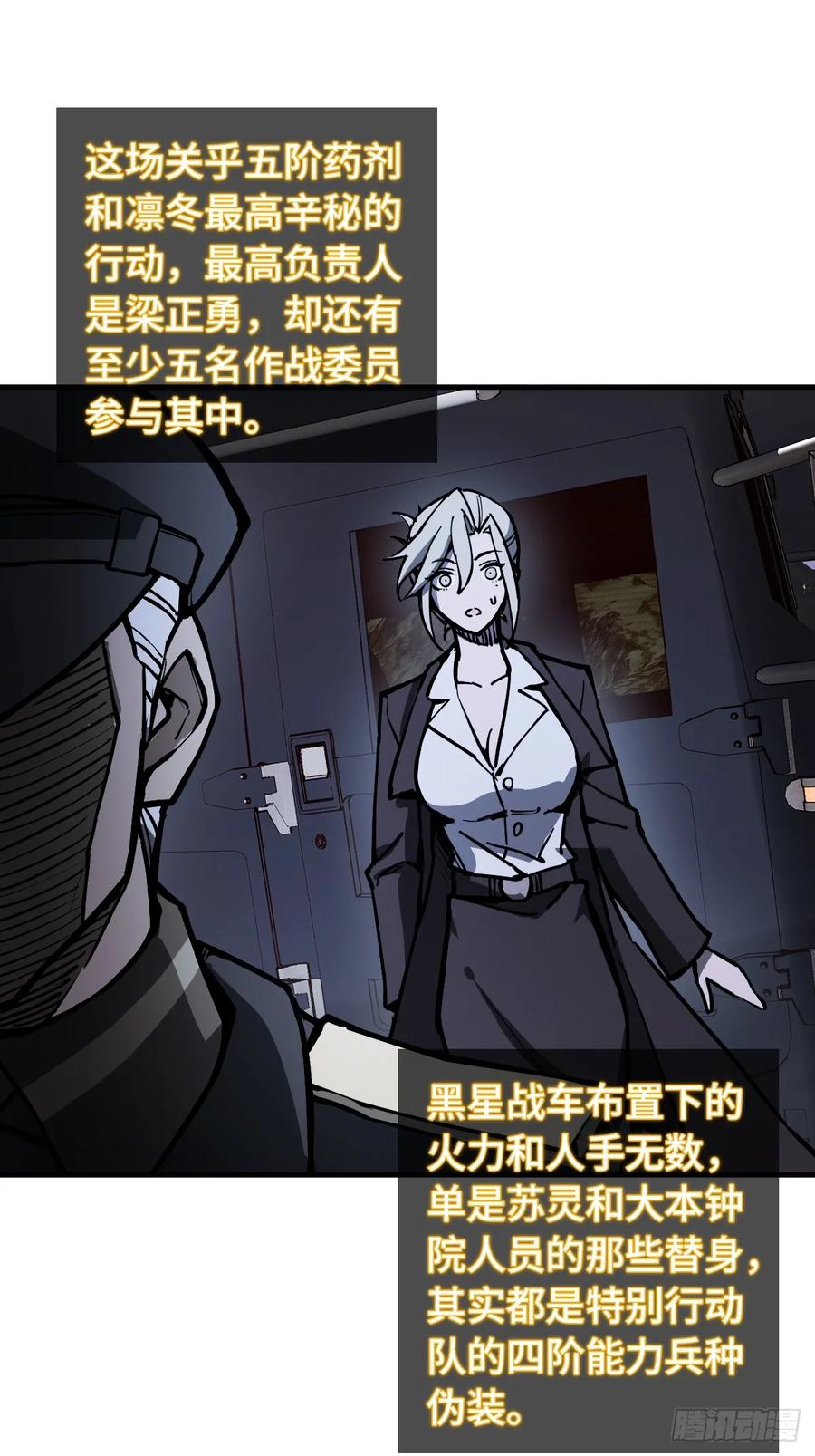 从姑获鸟开始 304 尾奏：药师佛之死（完） 第39页