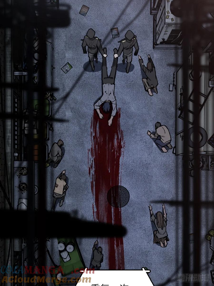 从姑获鸟开始 304 尾奏：药师佛之死（完） 第55页