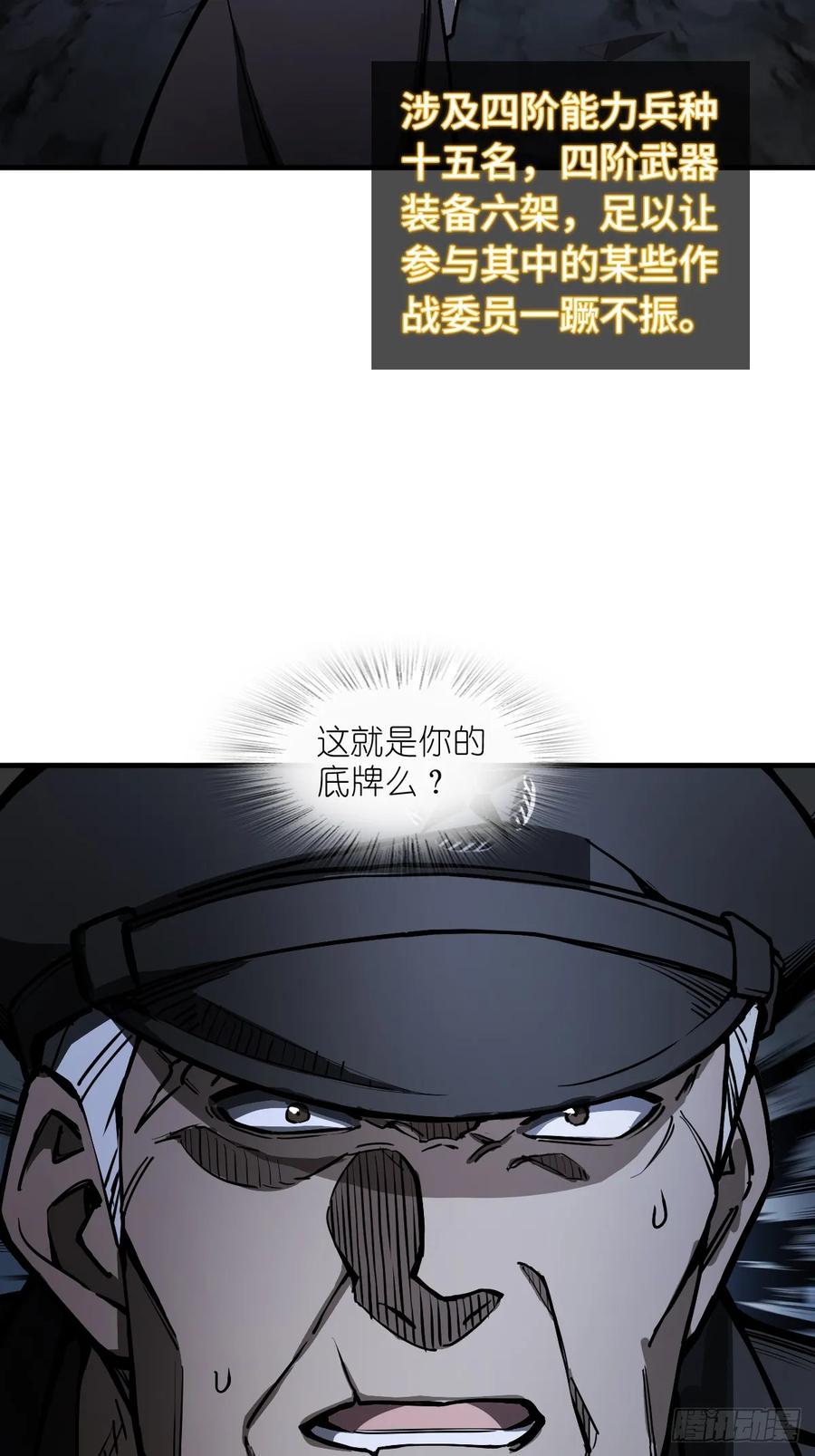 从姑获鸟开始 304 尾奏：药师佛之死（完） 第41页