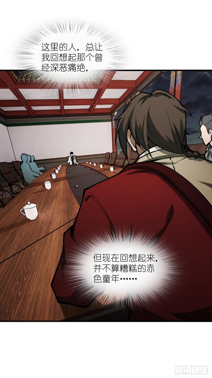 从姑获鸟开始 304 尾奏：药师佛之死（完） 第17页