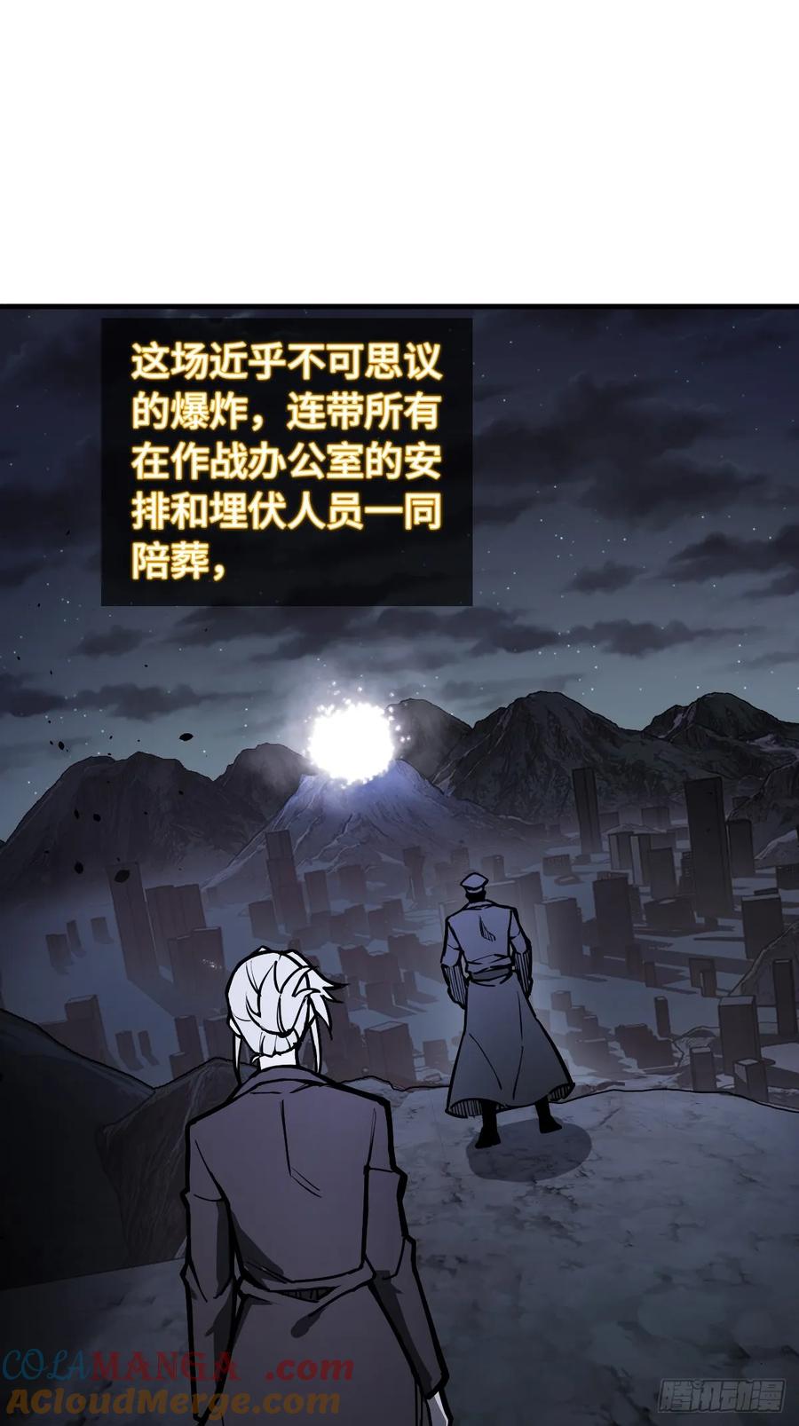 从姑获鸟开始 304 尾奏：药师佛之死（完） 第40页