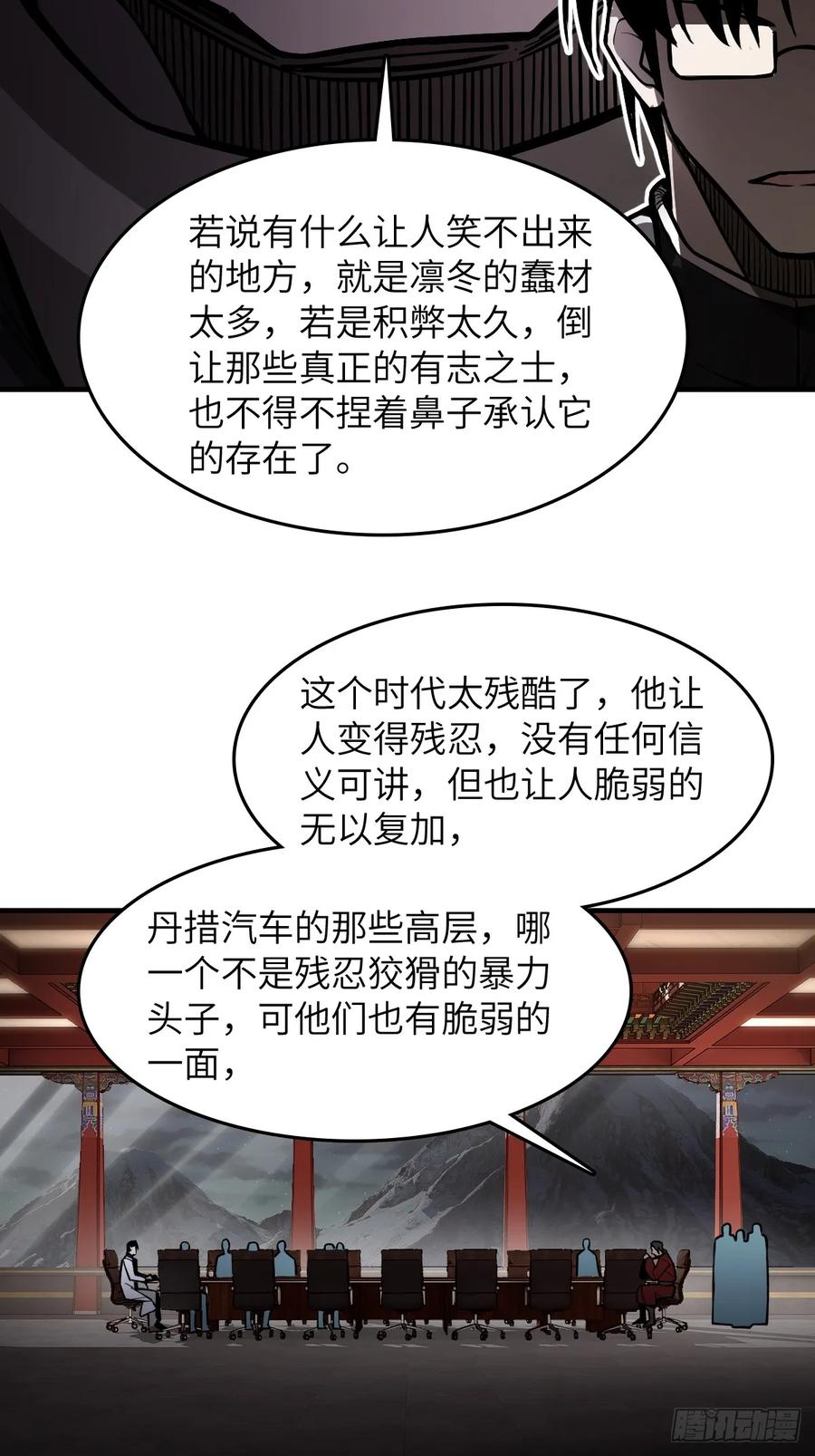 从姑获鸟开始 304 尾奏：药师佛之死（完） 第20页