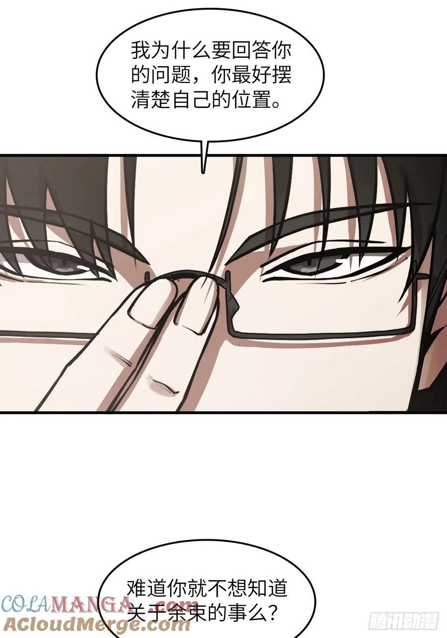 从姑获鸟开始 304 尾奏：药师佛之死（完） 第10页