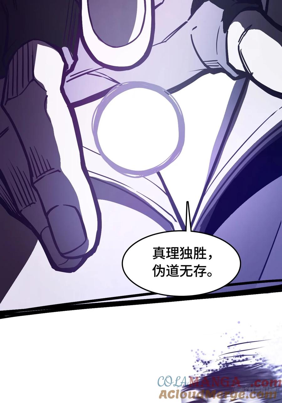 从姑获鸟开始 304 尾奏：药师佛之死（完） 第25页