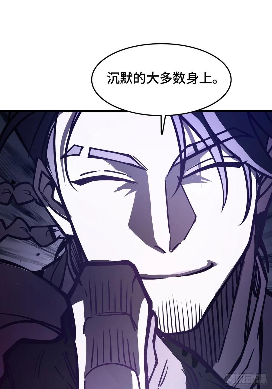 从姑获鸟开始 304 尾奏：药师佛之死（完） 第24页